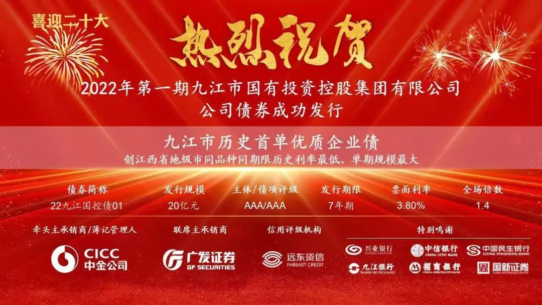 獻(xiàn)禮二十大！我市歷史首單優(yōu)質(zhì)主體企業(yè)債券成功發(fā)行