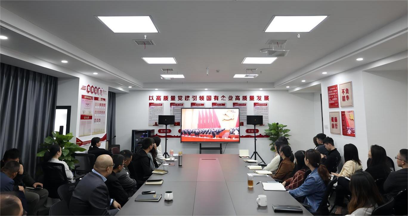 市國(guó)控集團(tuán)組織收聽(tīng)收看黨的二十大開(kāi)幕式